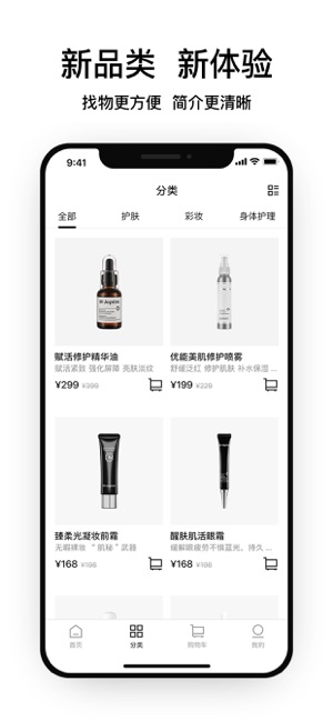 魔介app2.0最新版手机图片1