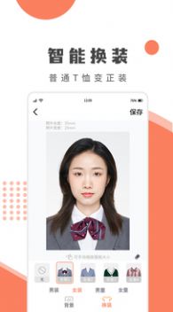 乐拍证件照app手机版下载图片1