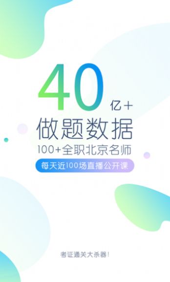万题库app官方免费下载图片1