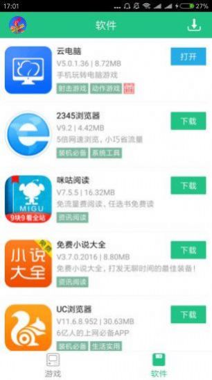 纽扣助手2022最新版本下载图片1