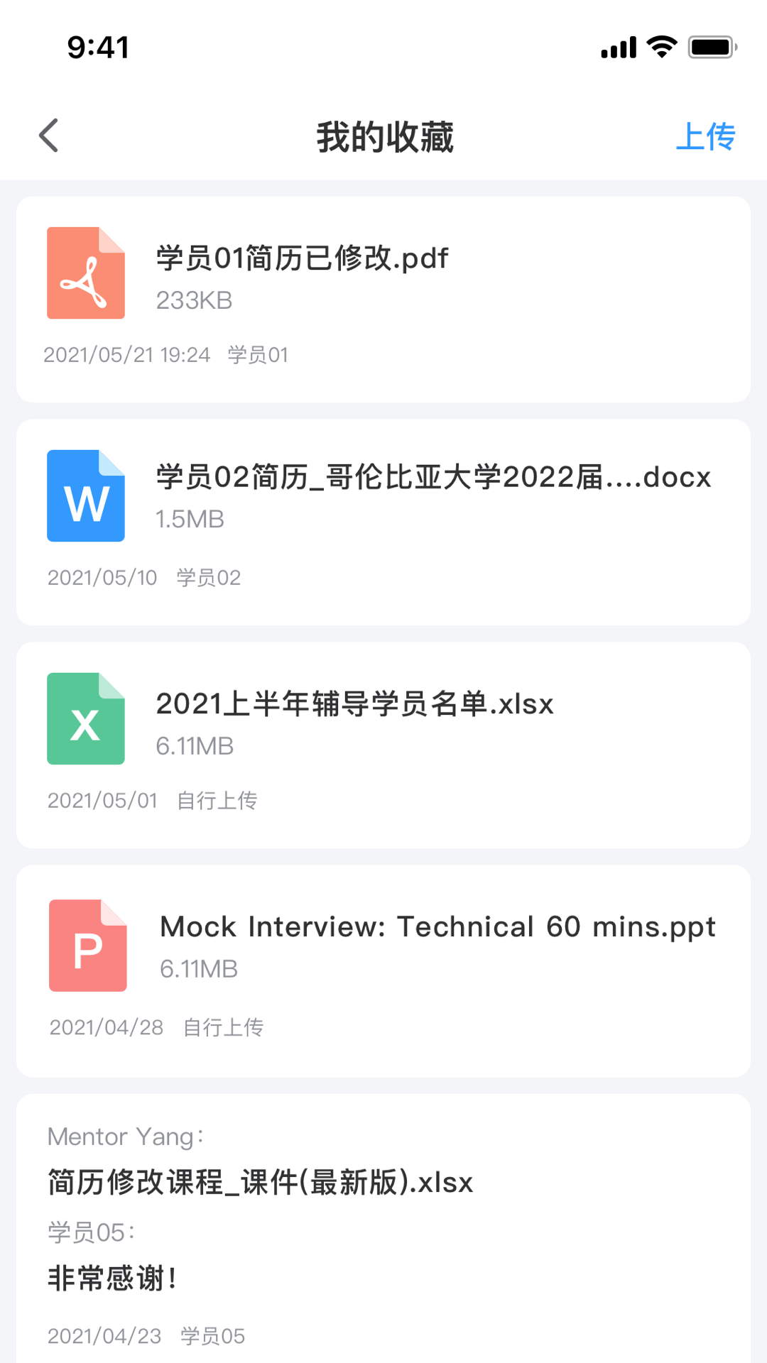 DBC职梦导师端app亮点图片