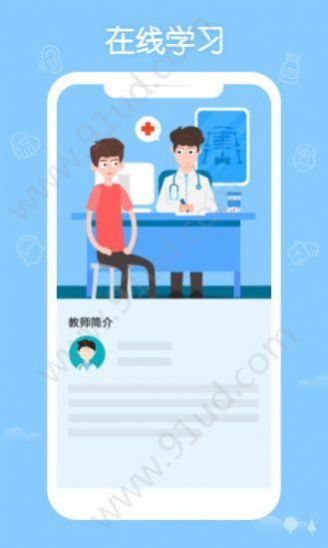 掌上华医app老版本3.16.16下载图片1