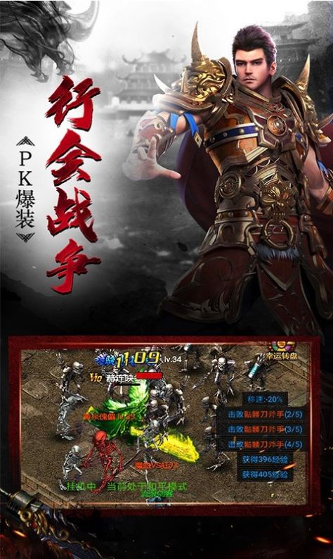 屠魔传奇55k官方版特色图片