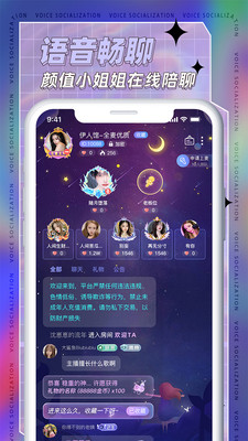 耳依app软件点评图片