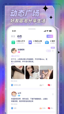 耳依app功能图片
