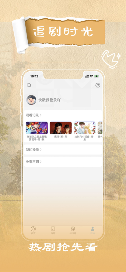 影视大全纯净版下载2022免费版最新版app图片1