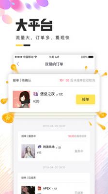 蝌蚪语音陪玩app下载图片1