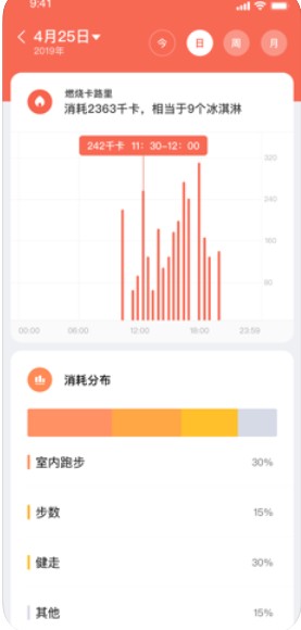 小米穿戴官网ios版app下载图片1