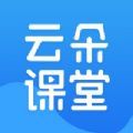 云朵课堂官方app下载安卓手机版下载 v4.3.0
