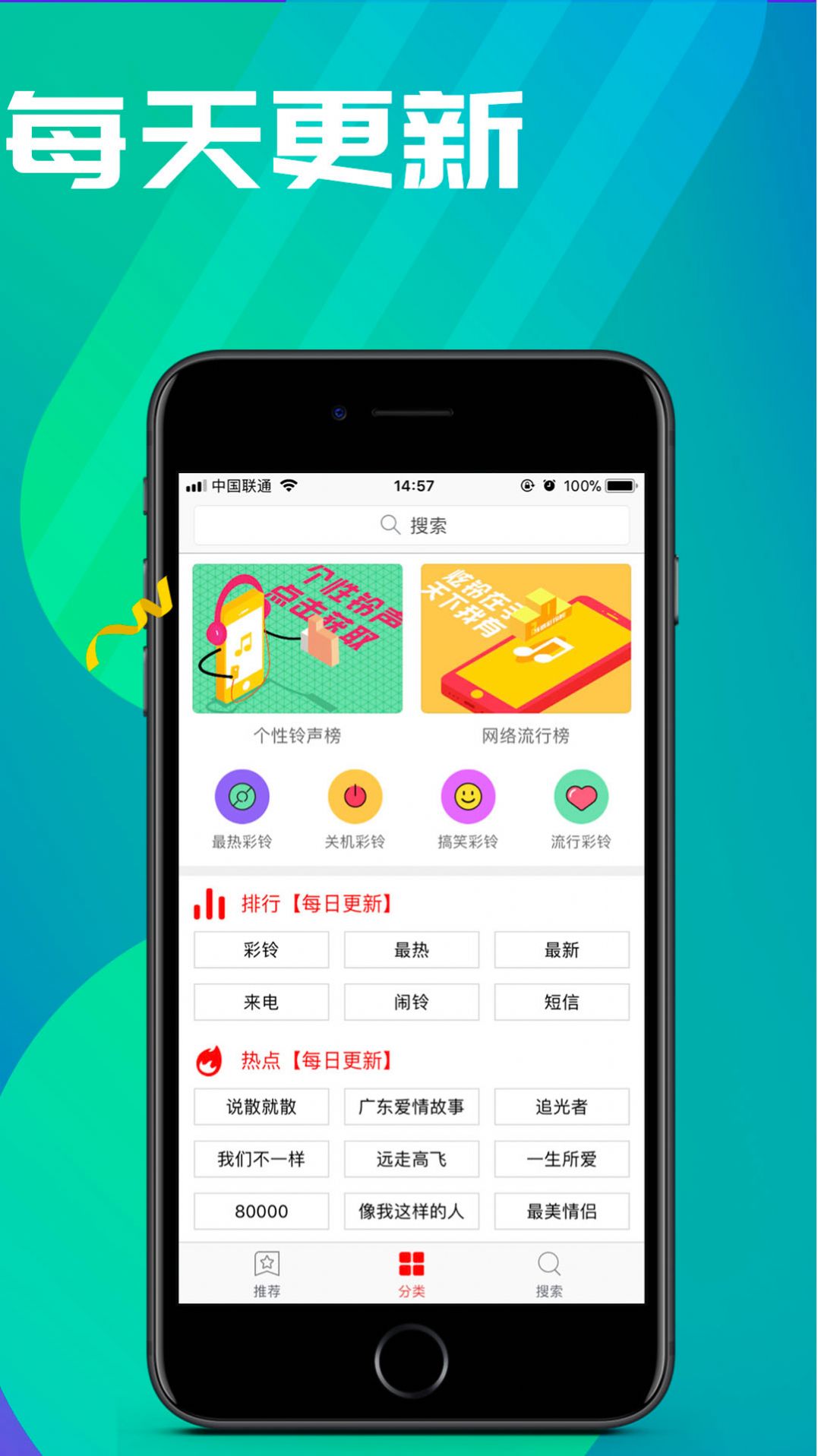 左耳铃声软件官方app下载图片1