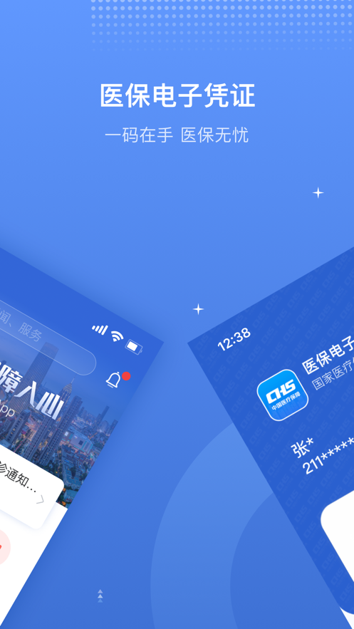 金医宝app最新官方下载免费版图片1