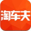 淘车夫官方app最新2022下载 v22.04.30