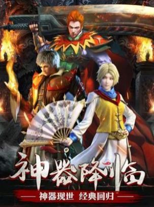 复古热血一秒五刀手游特色图片