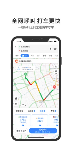 百度地图导航app官方手机版图片1