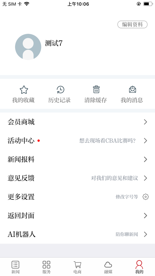 幸福新横峰app特色图片