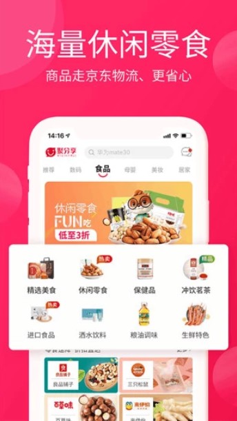淘优卖电商平台app官网图片1
