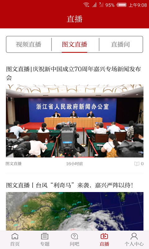 读嘉新闻官方版app手机版下载图片1