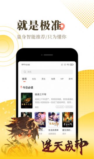 磨铁阅读平台app手机版下载图片1