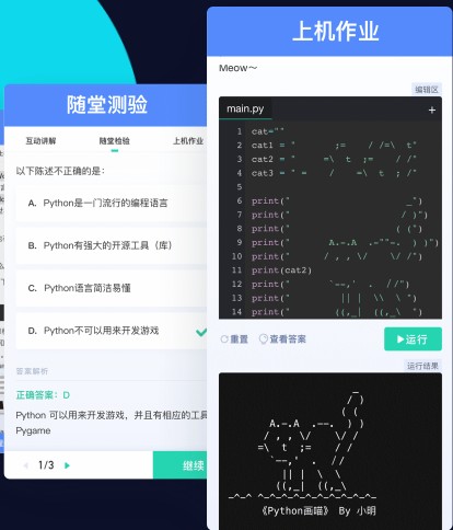 扇贝编程app官网手机版下载图片1