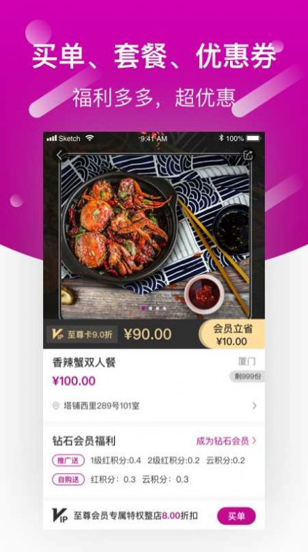 巨柚美食app官方最新下载图片1