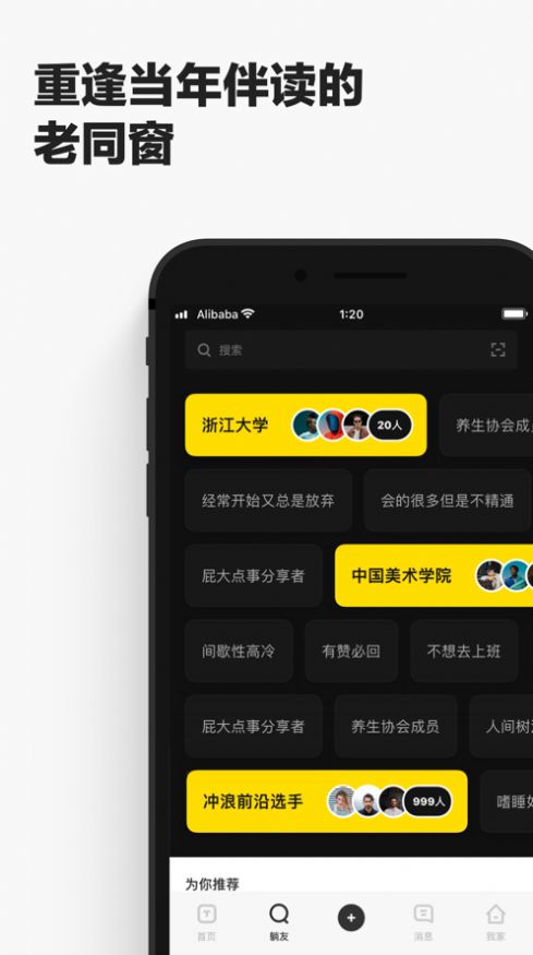 躺友交友软件特色图片