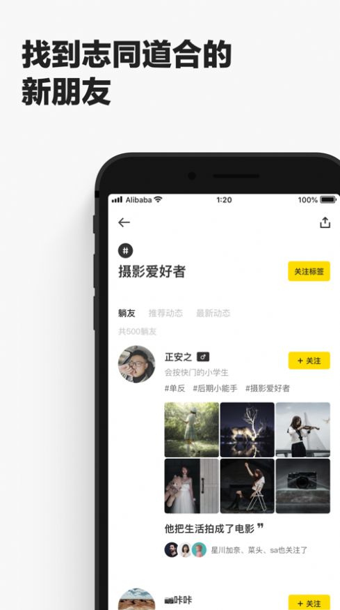躺友交友软件安卓免费版下载安装图片1