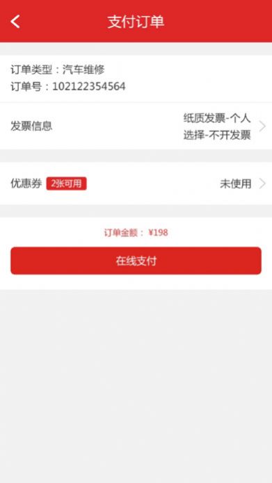 广物车服官方app2022下载图片1