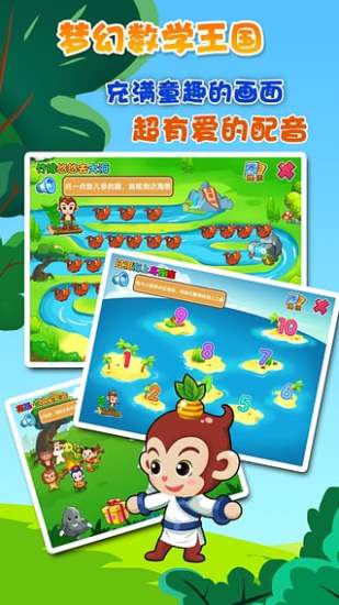 悟空数学全课程免费版app最新下载图片1