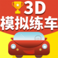 驾考驾照准点学车app官方最新下载 v2.65