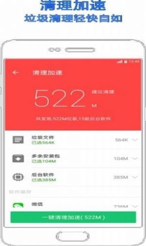 小米手机管家5.5.3版本app下载图片1