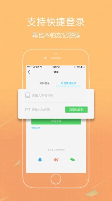爱大足v3.31安装包免费下载图片1