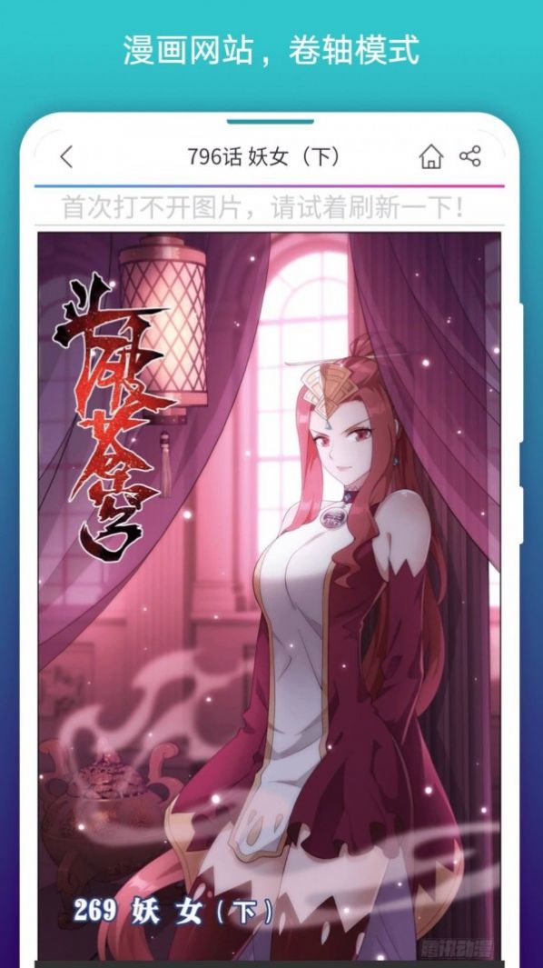免费漫画阅站官方新版下载图片1