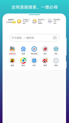 免费漫画阅站官方新版图片