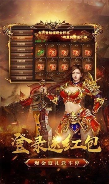 忘忧传打米传奇手游官方版图片1