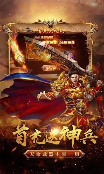 忘忧传打米传奇手游特色图片