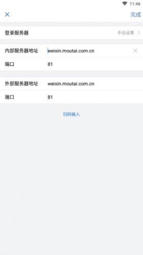 i茅台安卓版app注册图片1