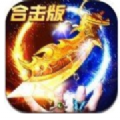 火龙战歌合成版手游官方版 v1.1.0