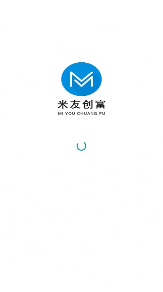 米友创富平台app官方版下载图片1