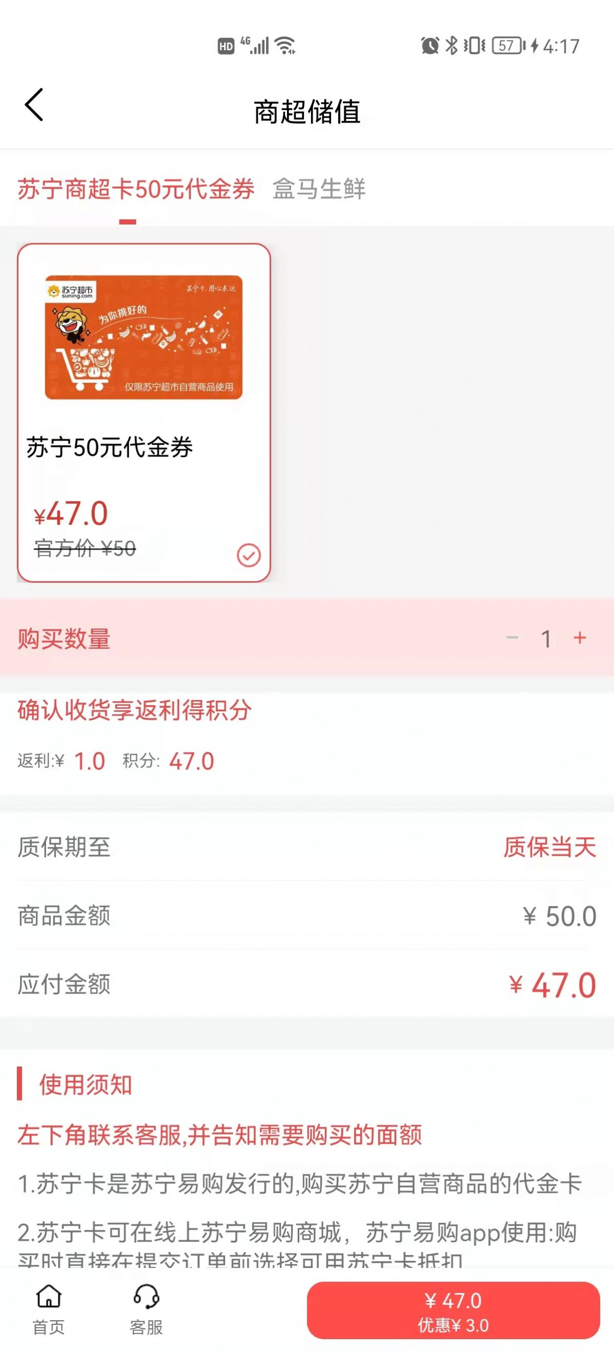 海虾惠购app手机版图片1