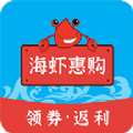 海虾惠购app手机版 v1.0.9