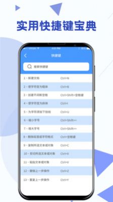 高效办公word模板app免费版图片1