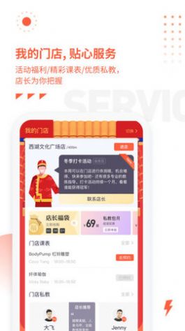 乐刻运动app官方2022最新下载安装图片1