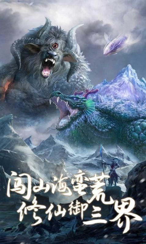 七仙女大战山海经游戏官方安卓版图片1