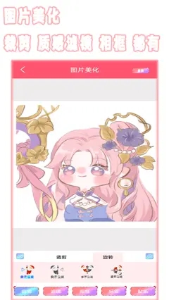 全能美颜相机软件app手机版下载图片1