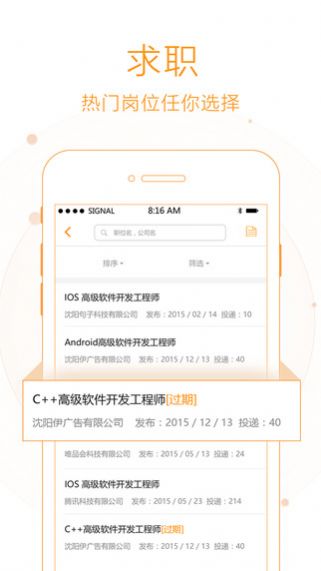 职教云app下载2.8.43最新版2022图片1