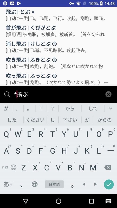 MOJi辞書app安卓免费版图片1