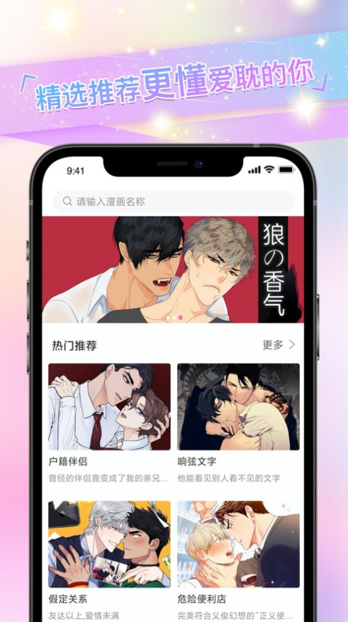 免耽漫画app下载安装免费漫画图片1