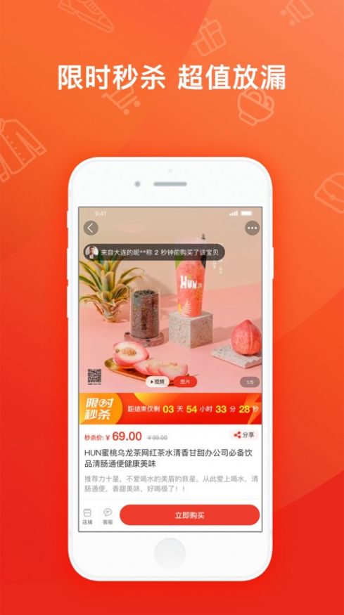 魔筷星选商家版app下载图片1