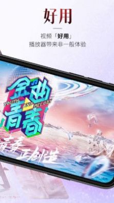 百视tvapp下载安装苹果图片1