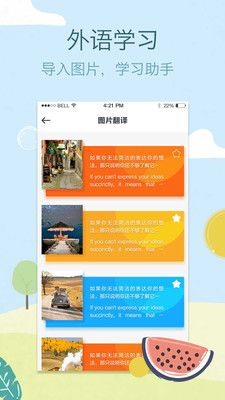 拍拍译翻译app2019最新安卓版下载图片1